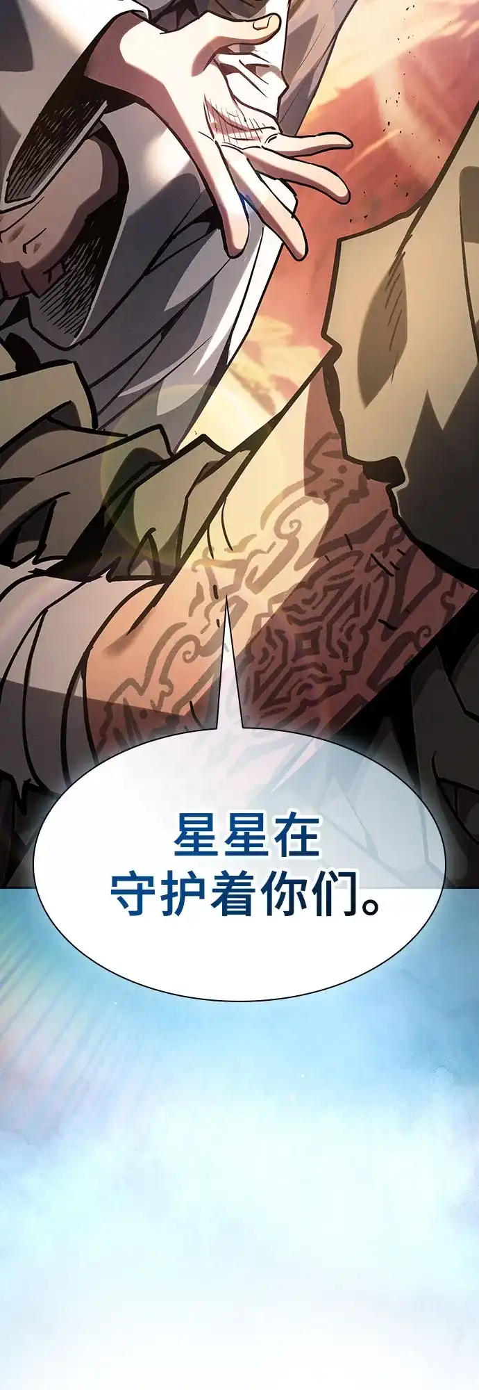 皇家学院的天才剑豪 第125话 第64页
