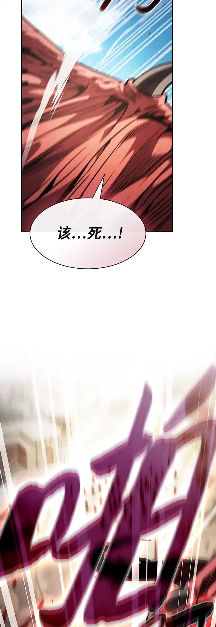 皇家学院的天才剑豪 第125话 第10页