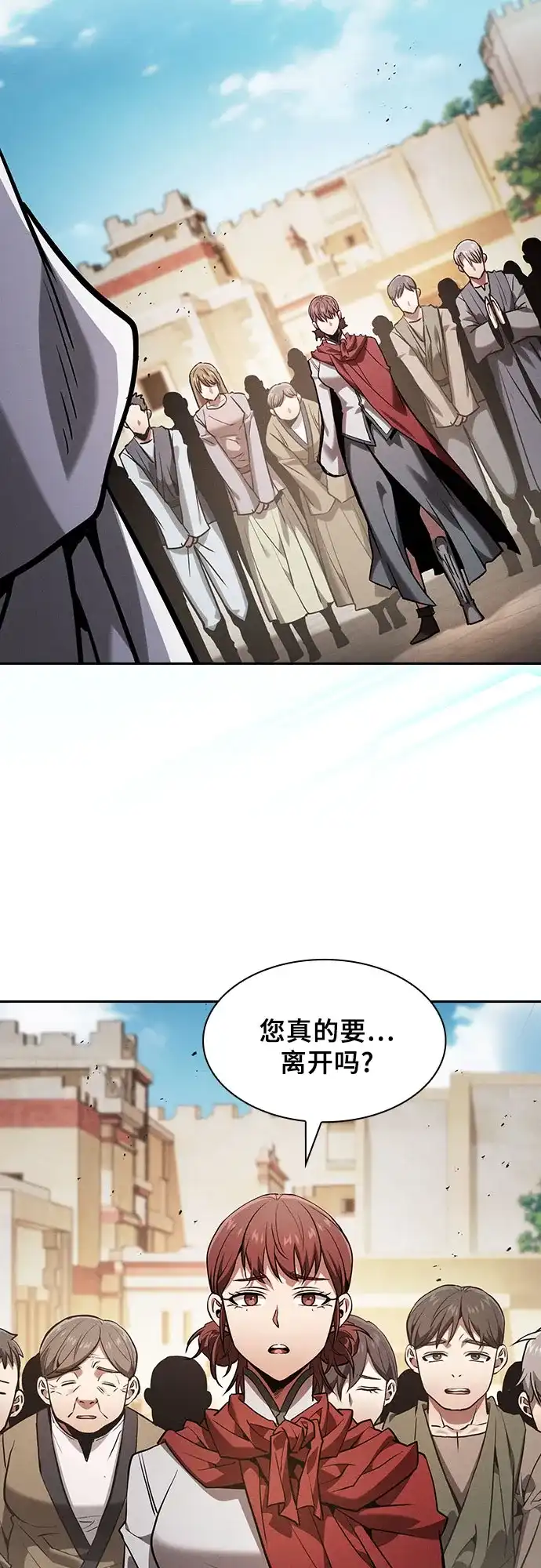 皇家学院的天才剑豪 第125话 第45页