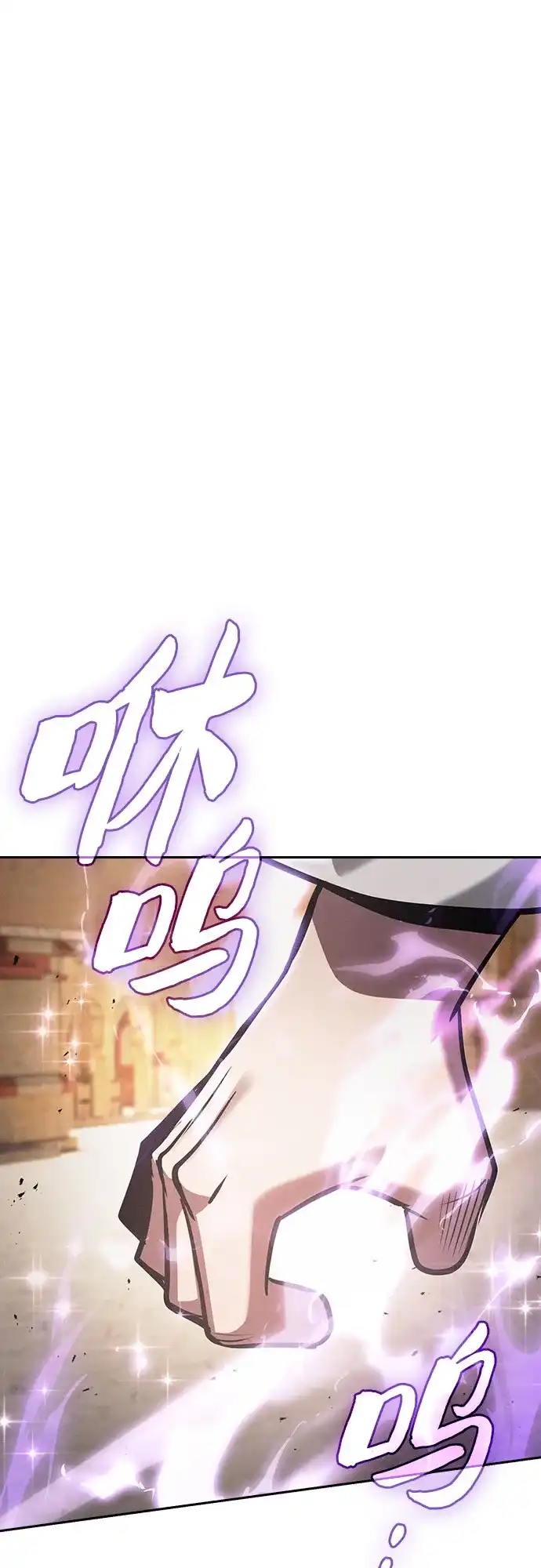 皇家学院的天才剑豪 第125话 第19页