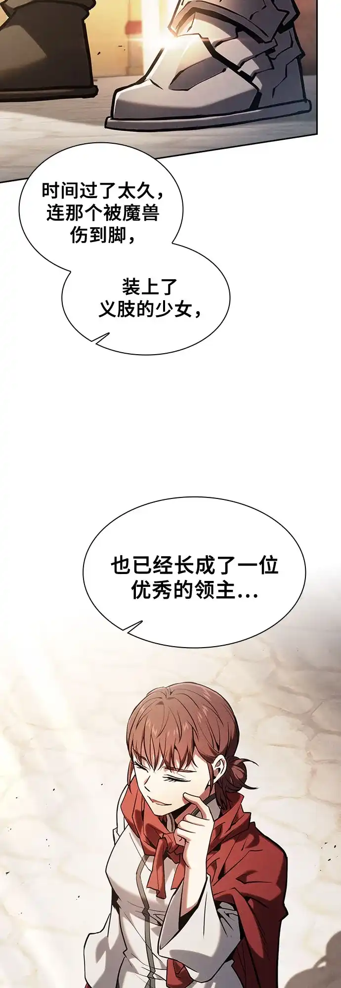 皇家学院的天才剑豪 第125话 第51页