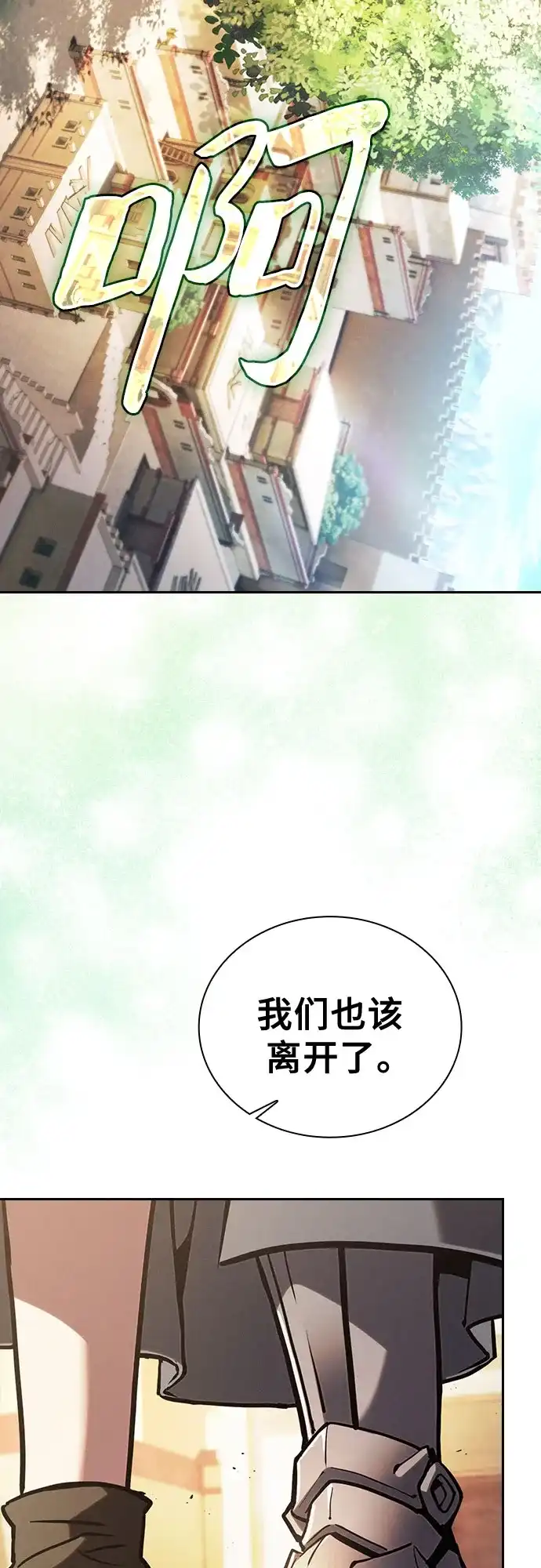 皇家学院的天才剑豪 第125话 第50页