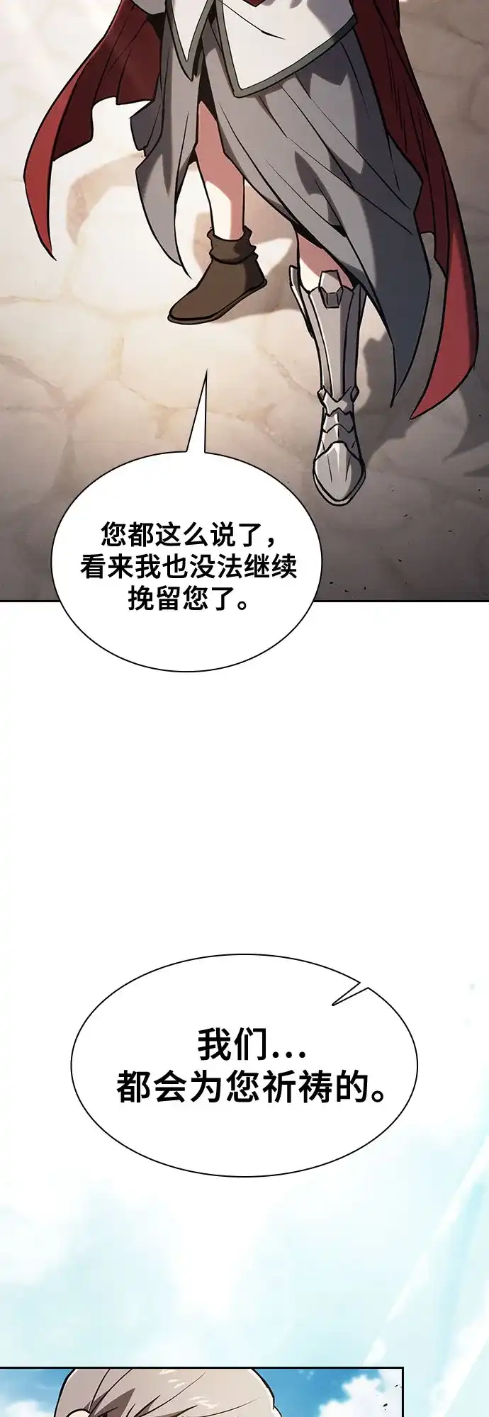 皇家学院的天才剑豪 第125话 第52页