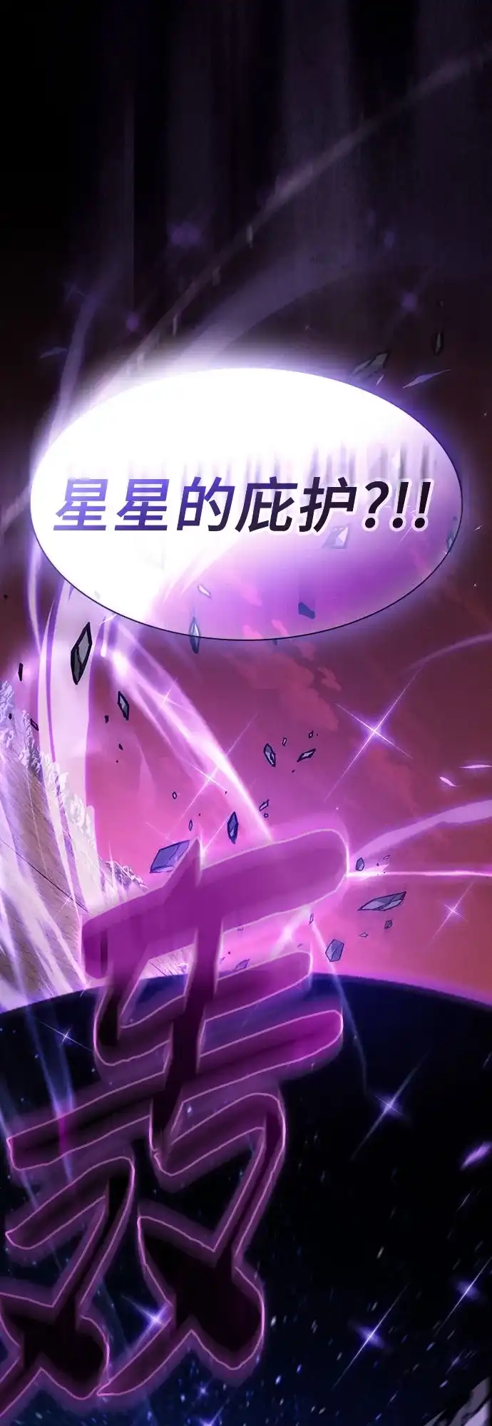 皇家学院的天才剑豪 第126话 第62页