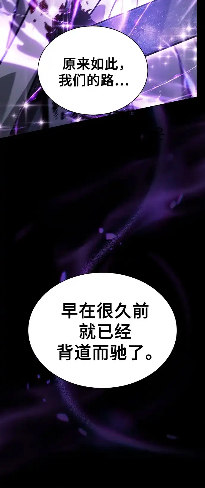皇家学院的天才剑豪 第126话 第48页