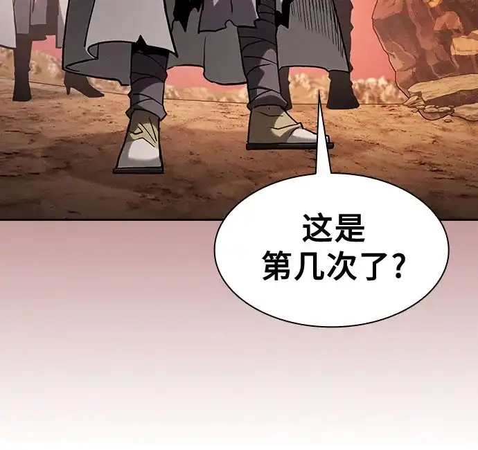 皇家学院的天才剑豪 第126话 第8页