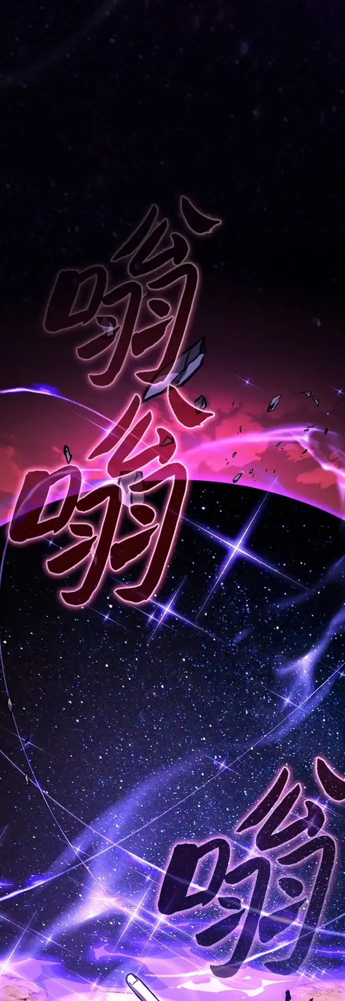 皇家学院的天才剑豪 第126话 第64页