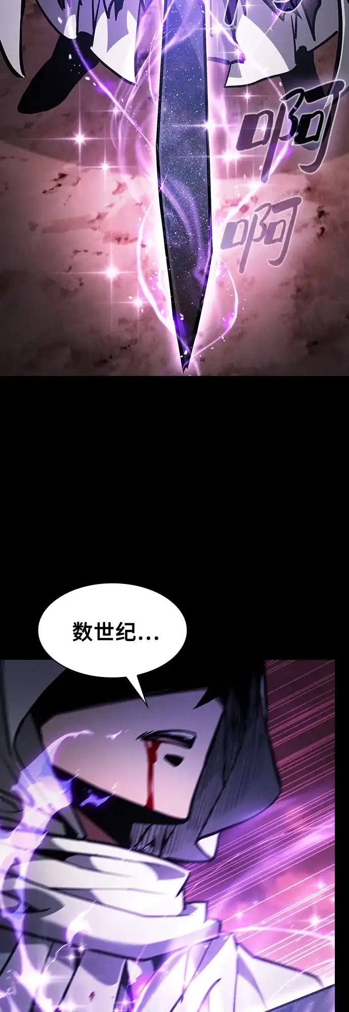 皇家学院的天才剑豪 第126话 第47页