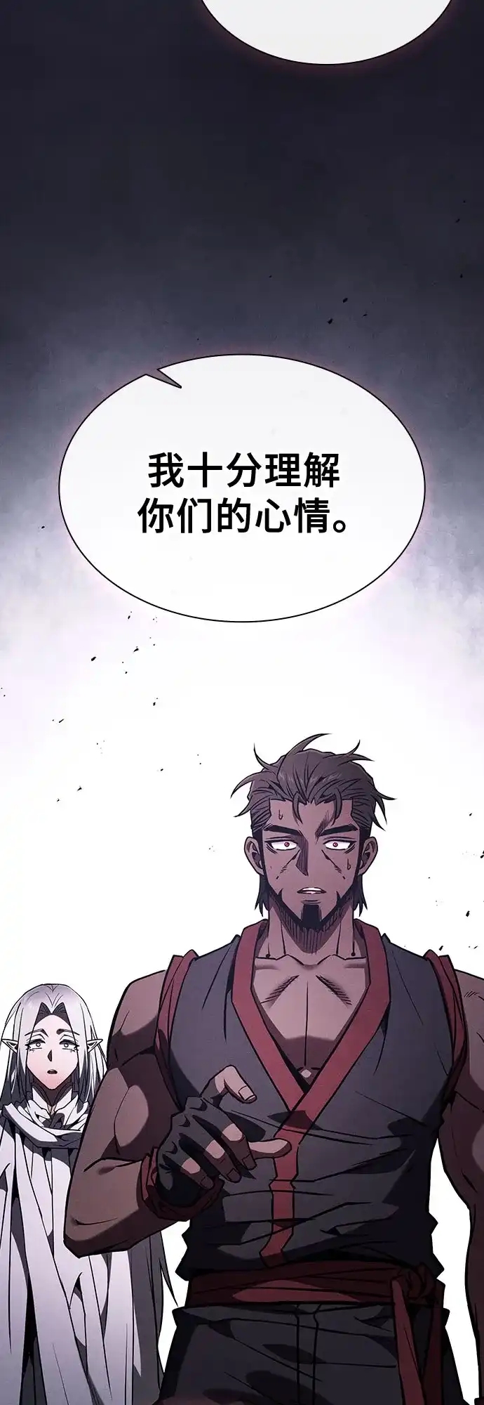 皇家学院的天才剑豪 第126话 第33页
