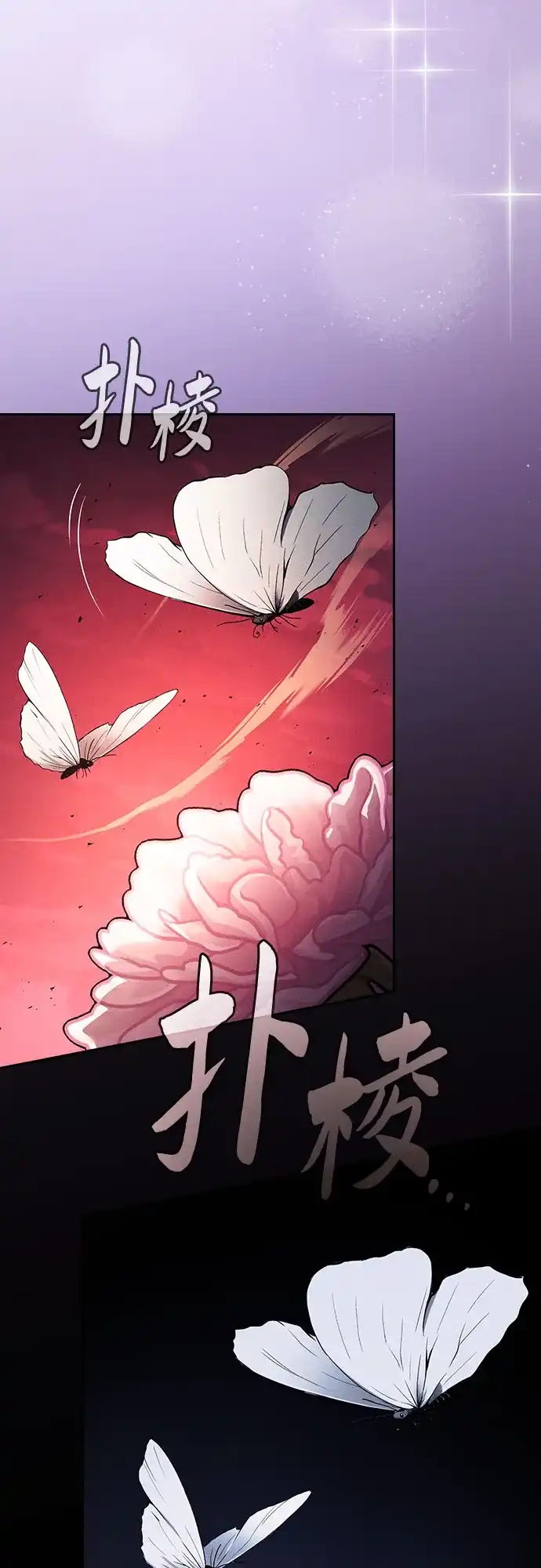 皇家学院的天才剑豪 第126话 第73页