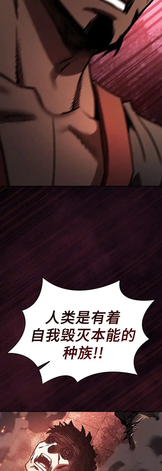 皇家学院的天才剑豪 第126话 第23页