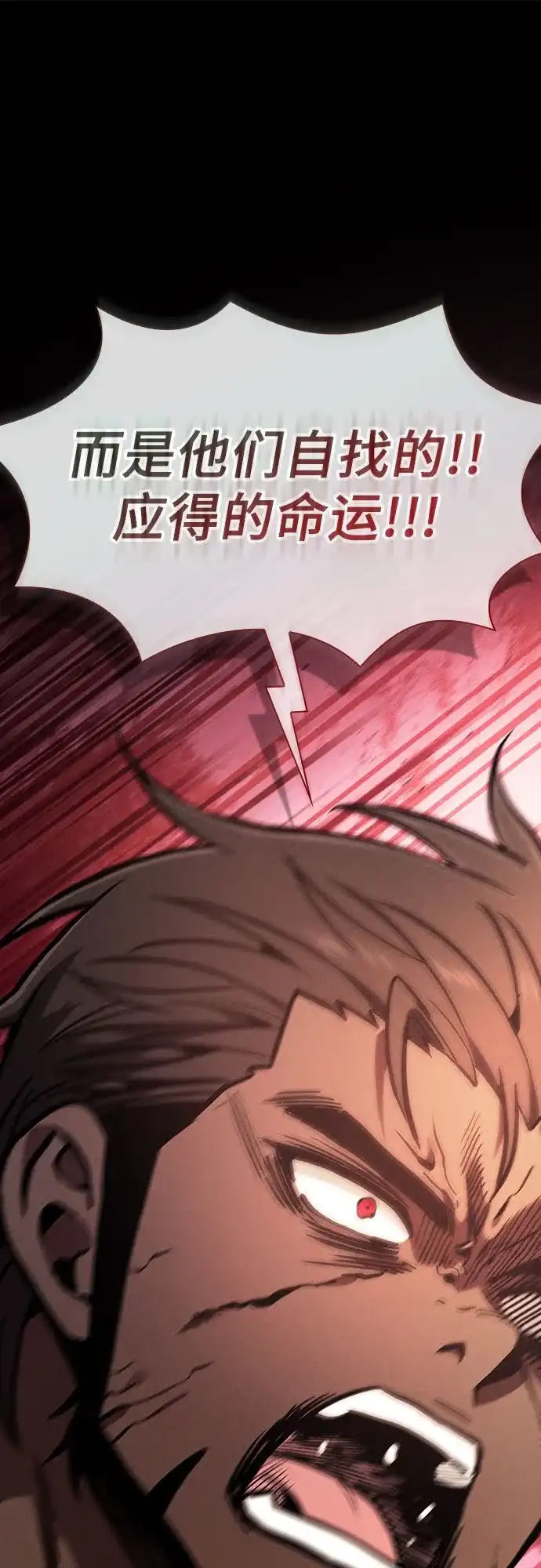 皇家学院的天才剑豪 第126话 第22页