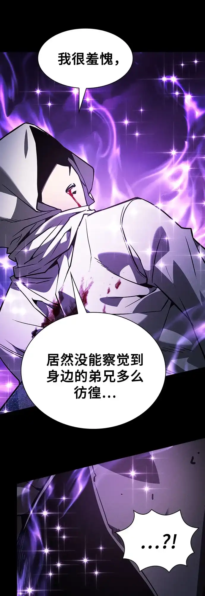 皇家学院的天才剑豪 第126话 第49页