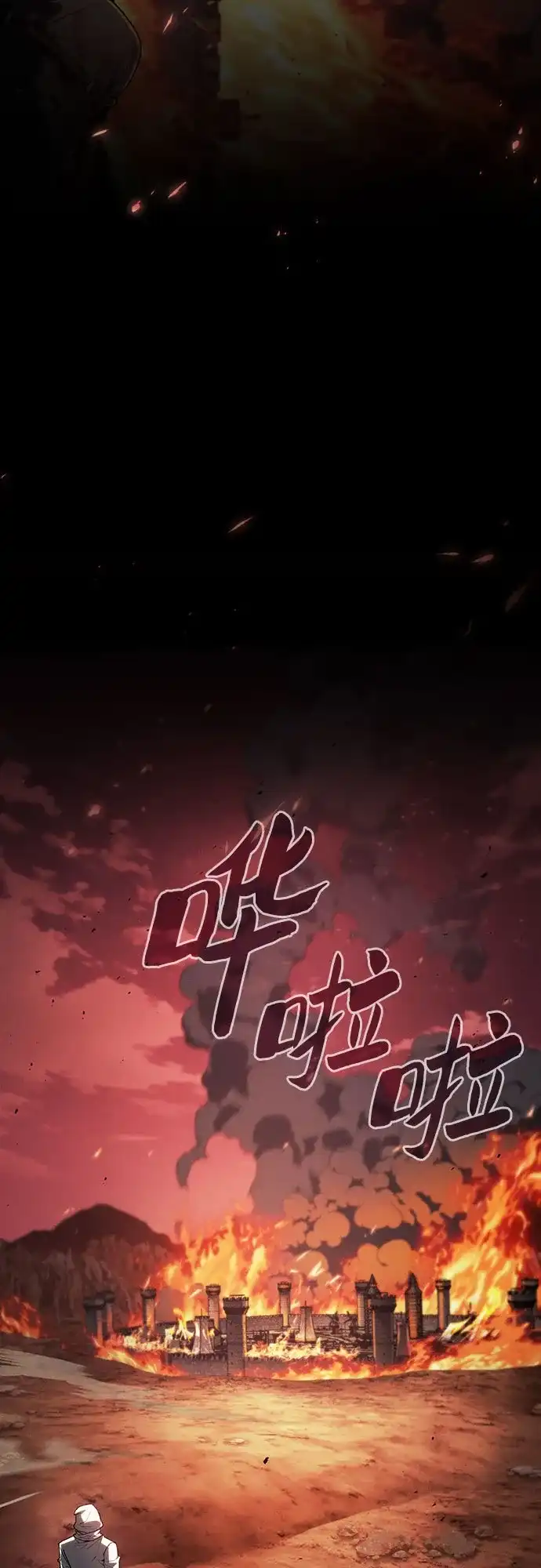 皇家学院的天才剑豪 第126话 第6页