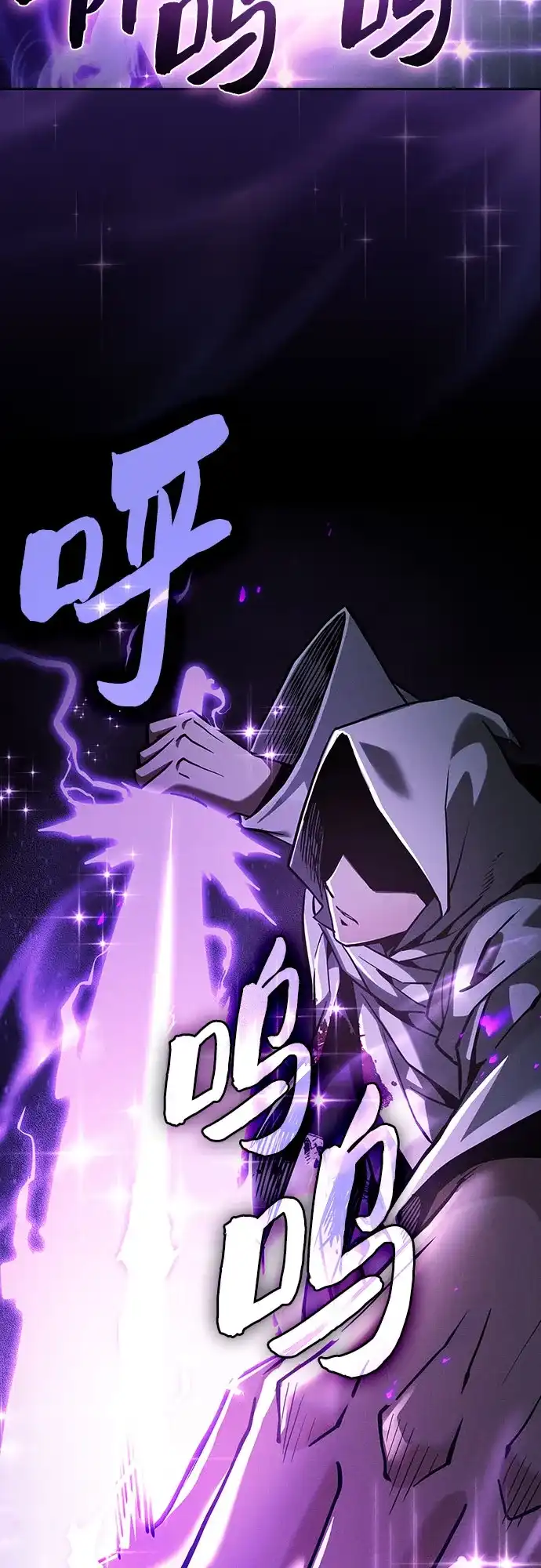 皇家学院的天才剑豪 第127话 第17页