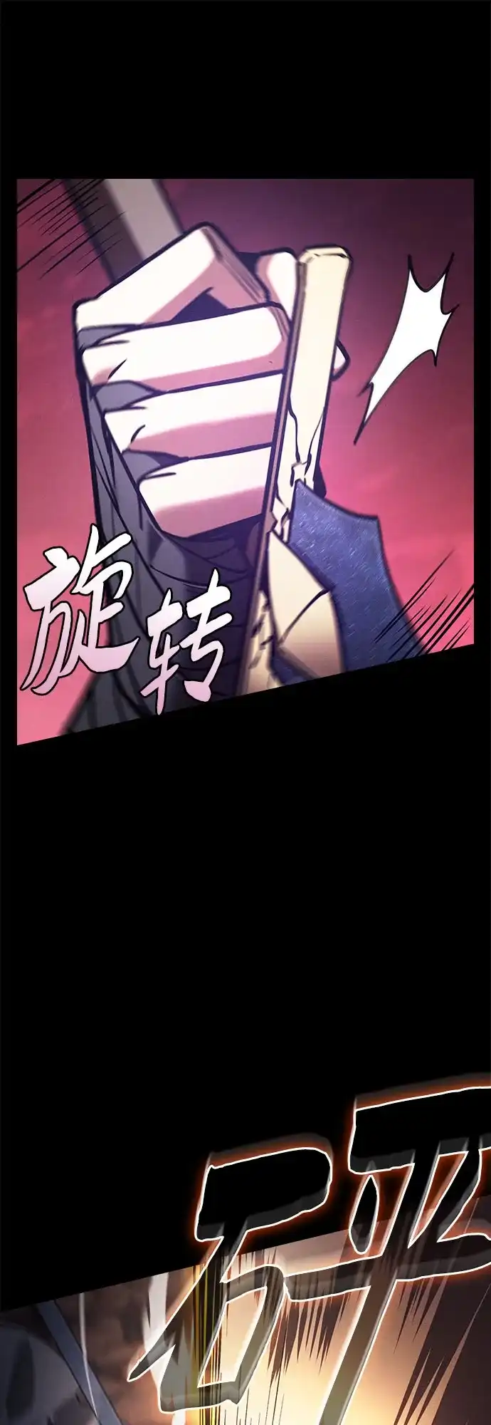 皇家学院的天才剑豪 第127话 第63页