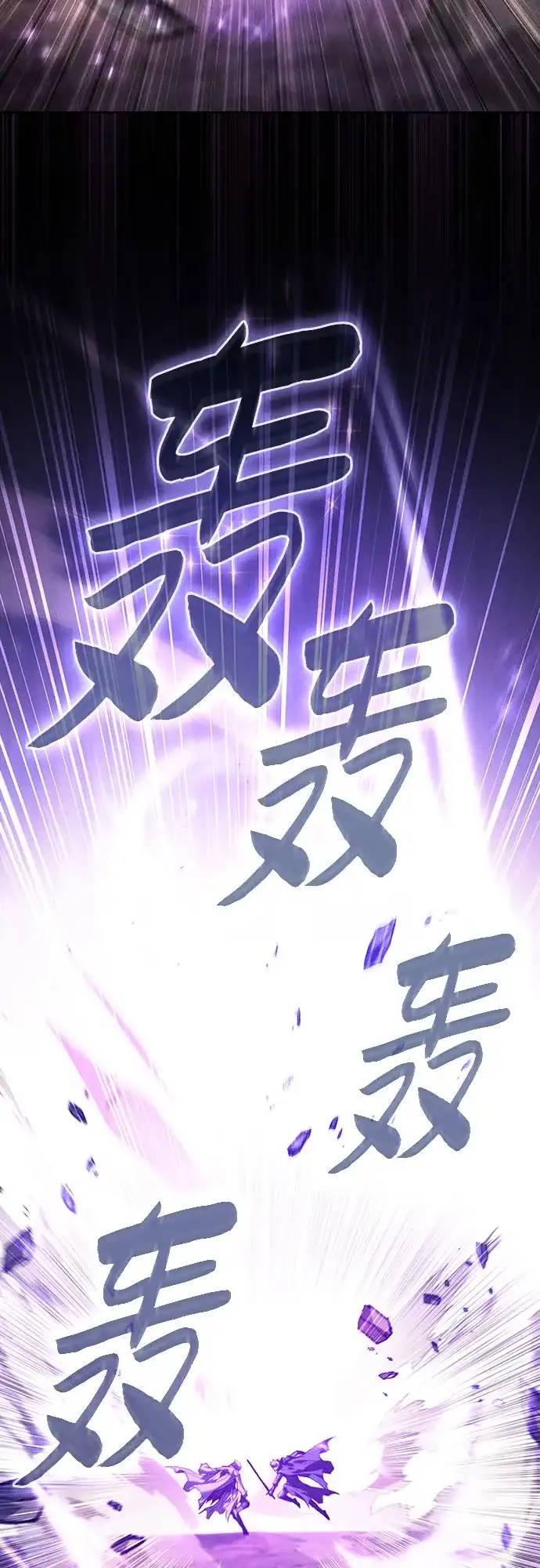 皇家学院的天才剑豪 第127话 第39页