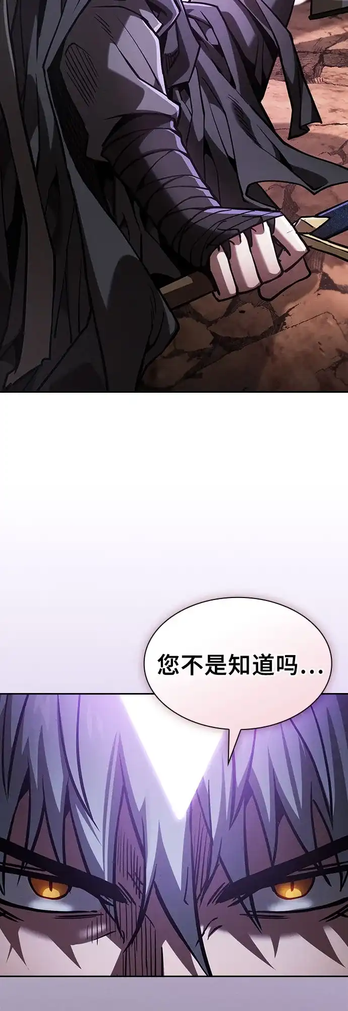 皇家学院的天才剑豪 第127话 第48页