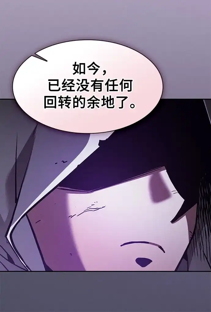 皇家学院的天才剑豪 第127话 第49页
