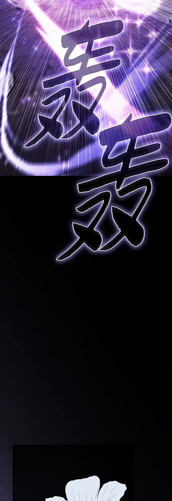 皇家学院的天才剑豪 第127话 第40页