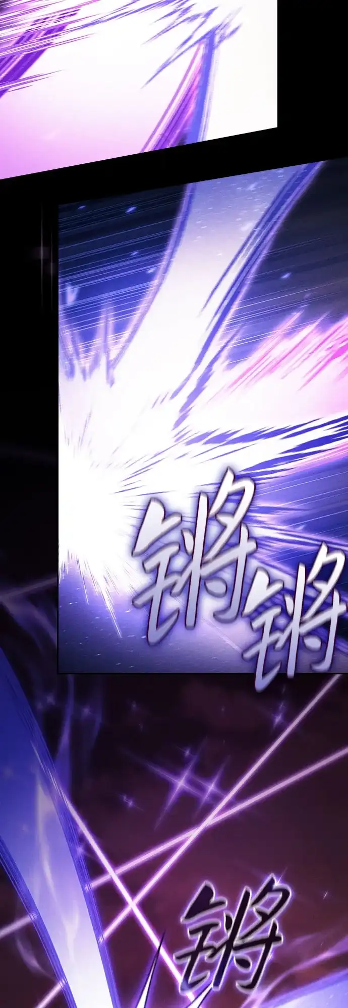 皇家学院的天才剑豪 第127话 第13页