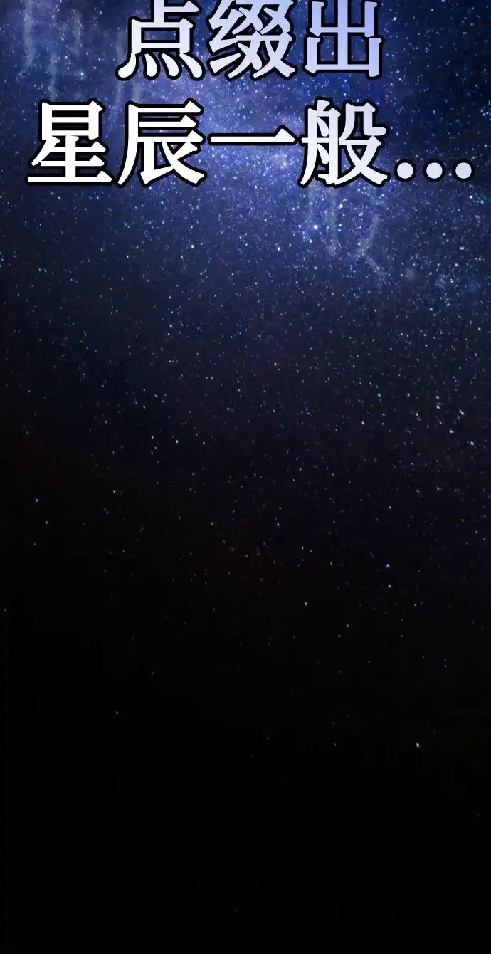 皇家学院的天才剑豪 第127话 第35页