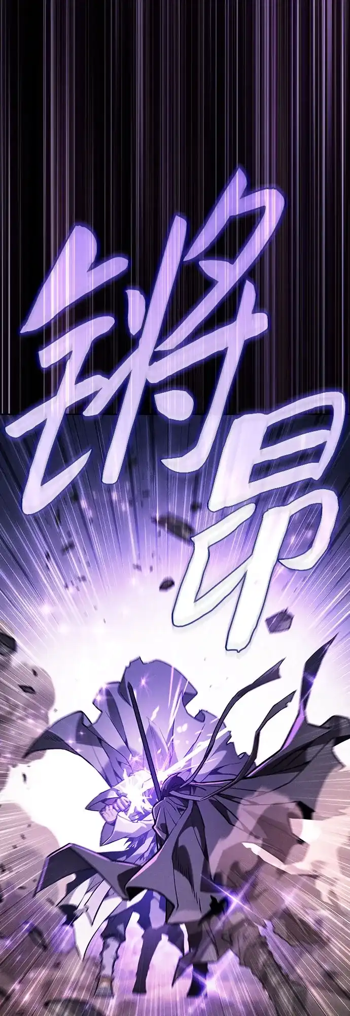 皇家学院的天才剑豪 第127话 第38页