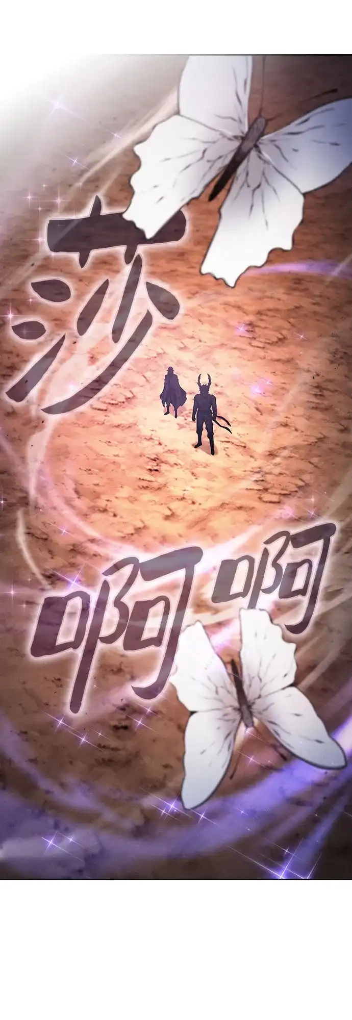 皇家学院的天才剑豪 第127话 第43页