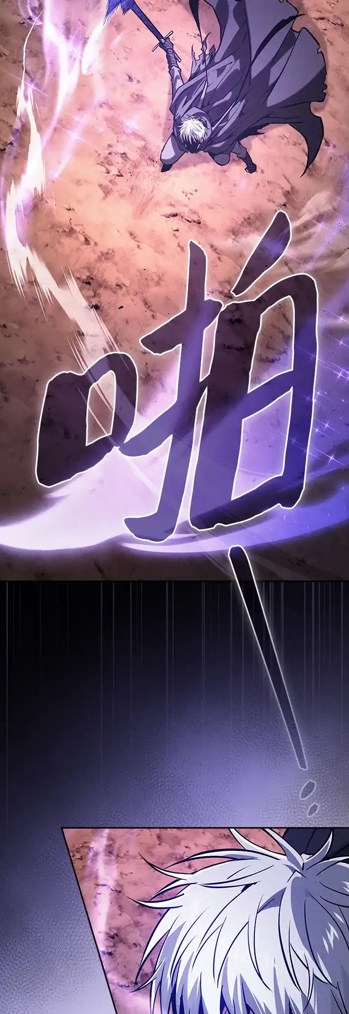 皇家学院的天才剑豪 第127话 第25页
