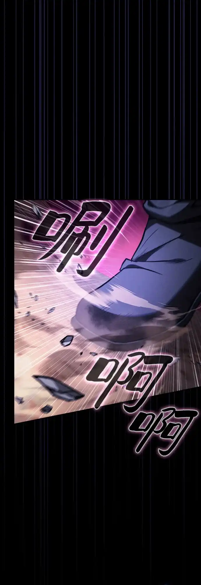 皇家学院的天才剑豪 第127话 第6页