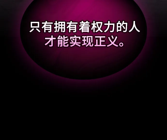 皇家学院的天才剑豪 第128话 第14页