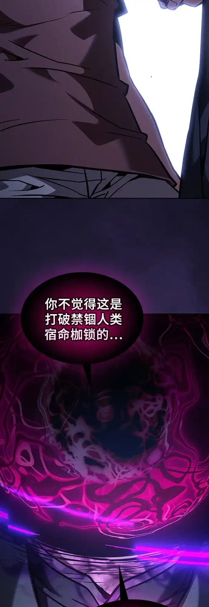 皇家学院的天才剑豪 第128话 第22页