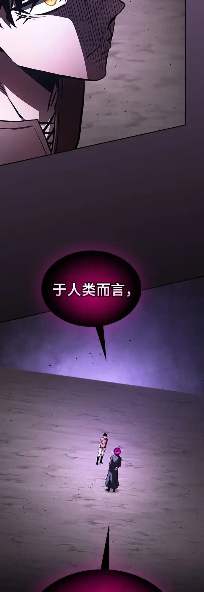 皇家学院的天才剑豪 第128话 第13页