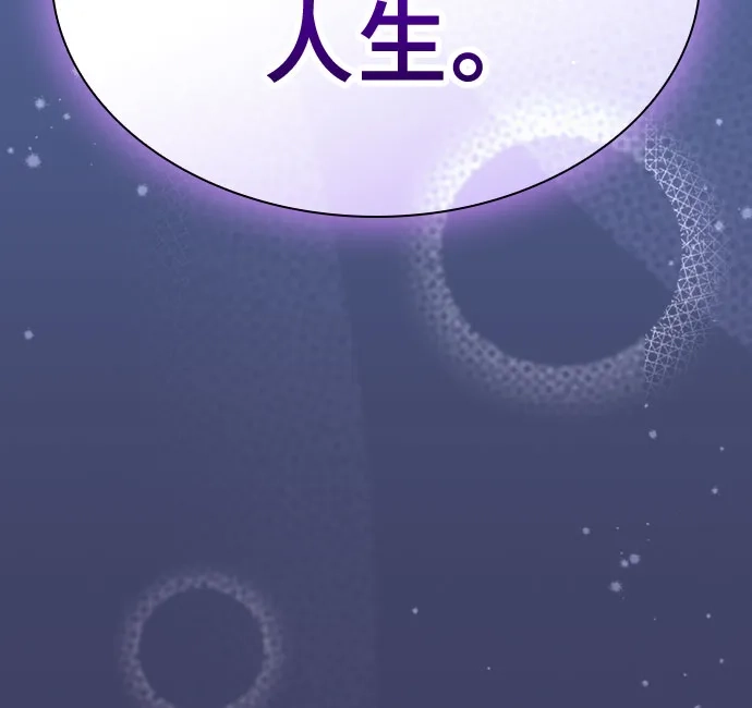 皇家学院的天才剑豪 第128话 第40页