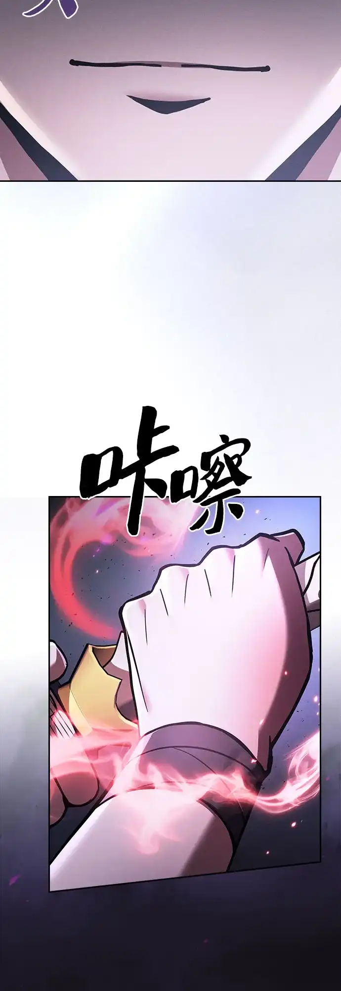 皇家学院的天才剑豪 第128话 第75页