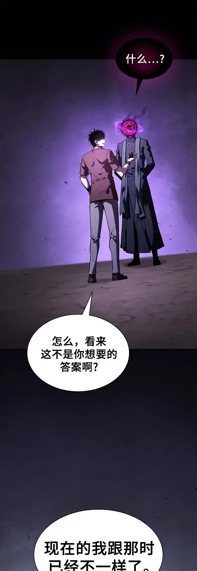 皇家学院的天才剑豪 第128话 第34页