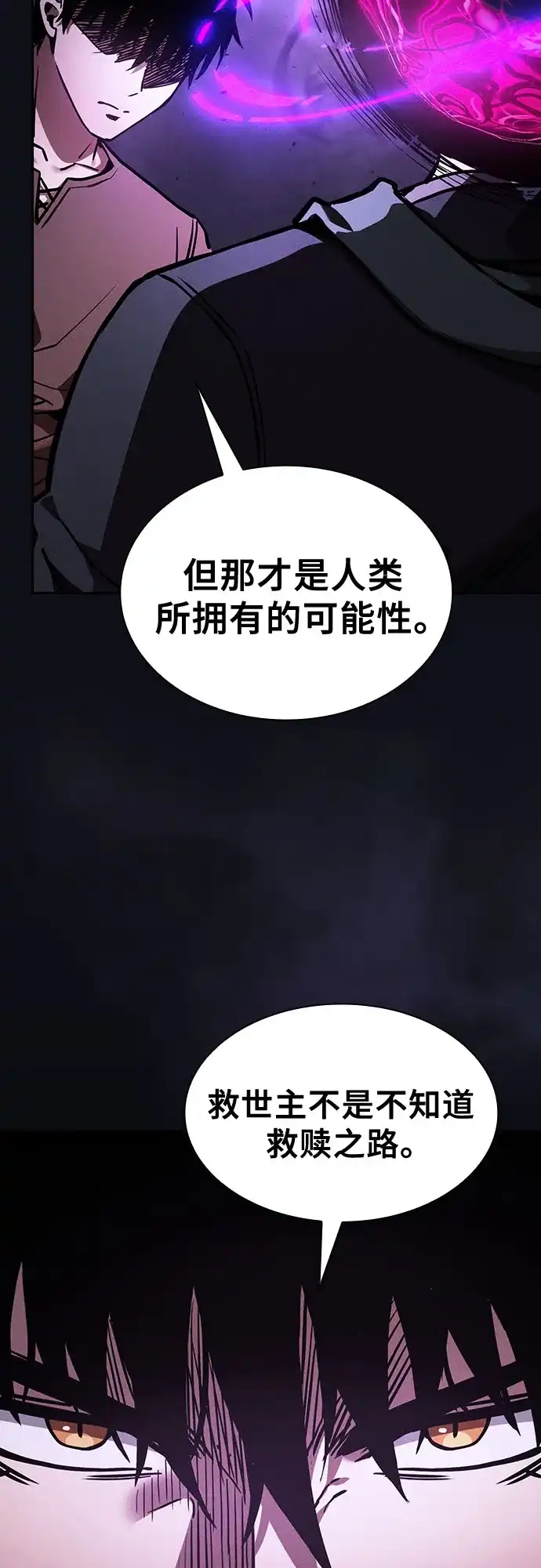 皇家学院的天才剑豪 第128话 第42页