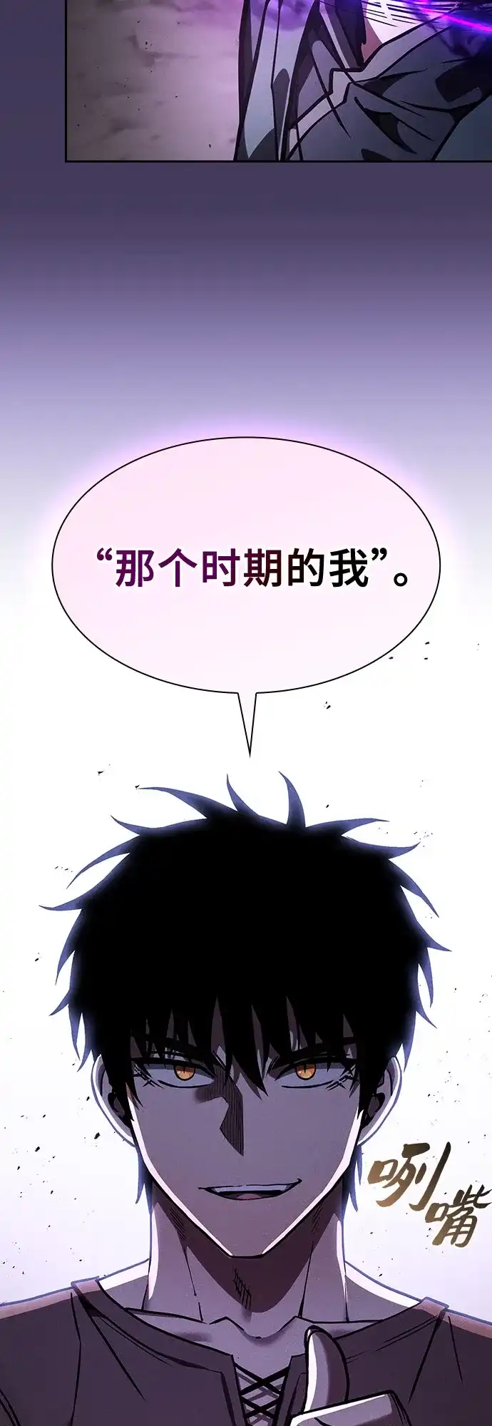 皇家学院的天才剑豪 第128话 第32页