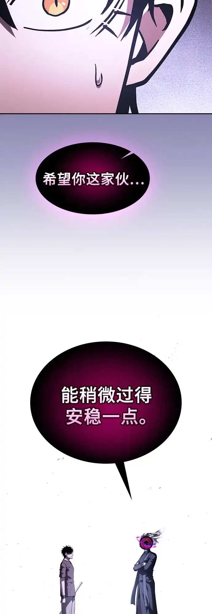 皇家学院的天才剑豪 第128话 第63页