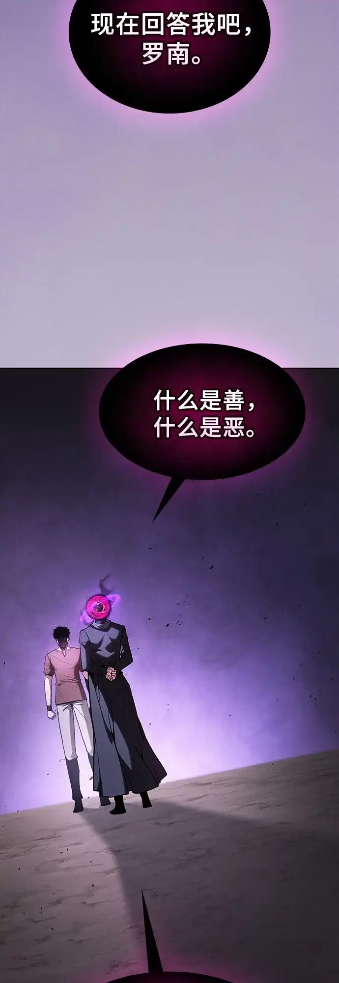 皇家学院的天才剑豪 第128话 第24页