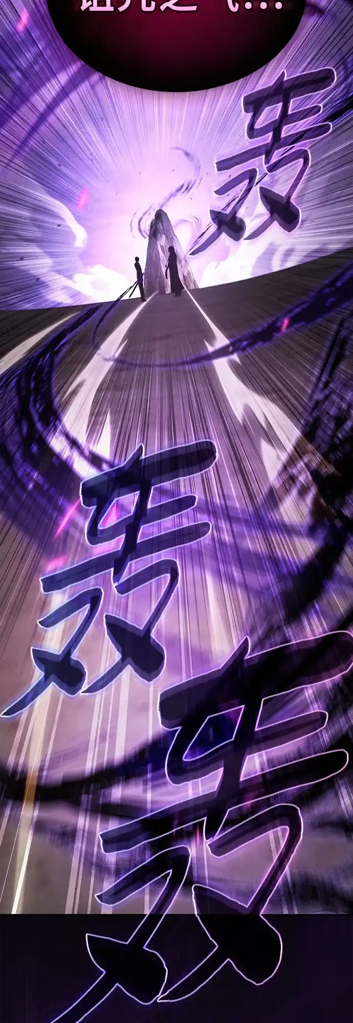 皇家学院的天才剑豪 第128话 第70页