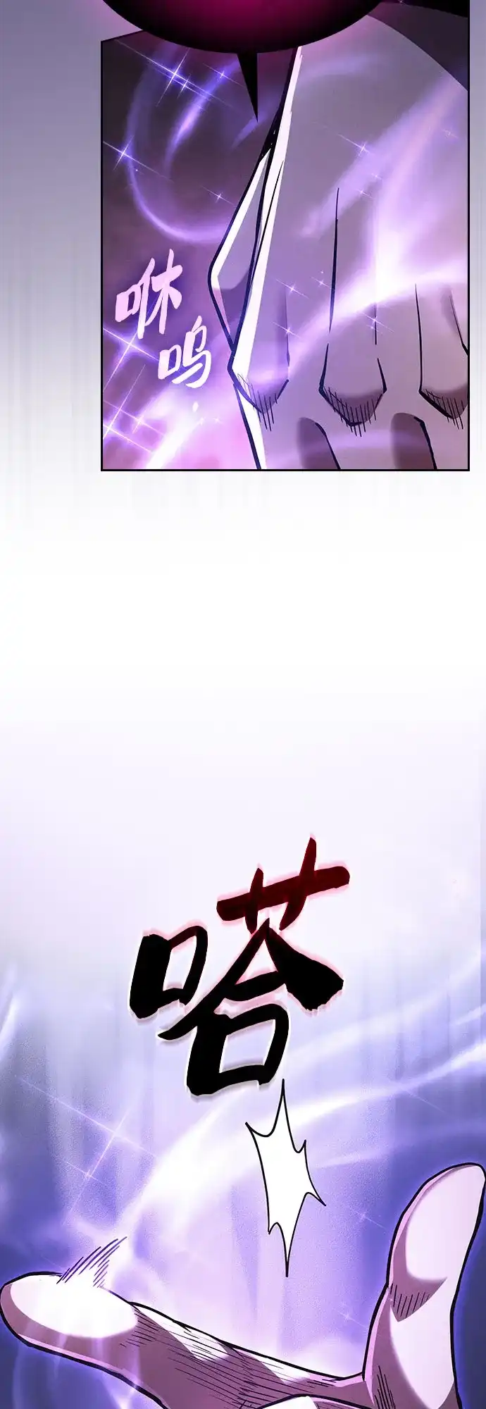 皇家学院的天才剑豪 第128话 第49页