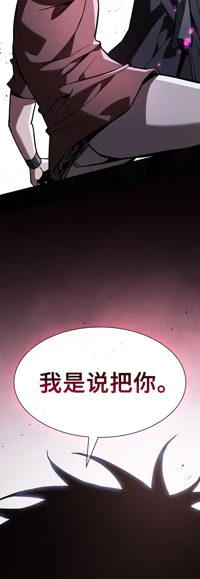 皇家学院的天才剑豪 第128话 第84页