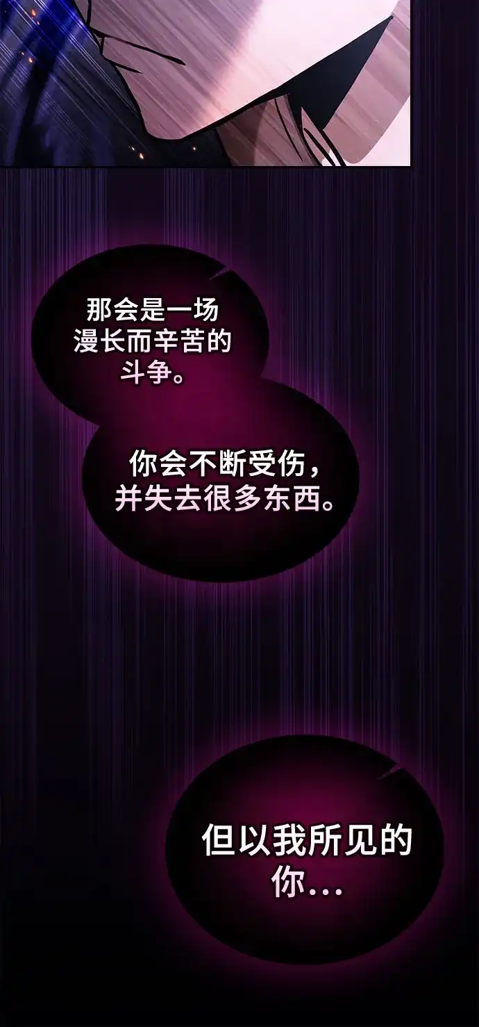 皇家学院的天才剑豪 第128话 第72页