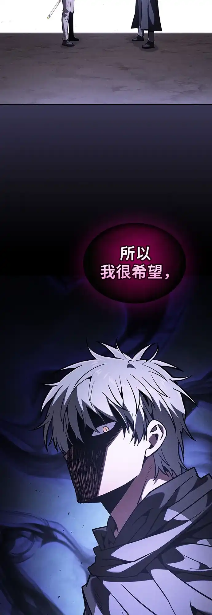 皇家学院的天才剑豪 第128话 第64页