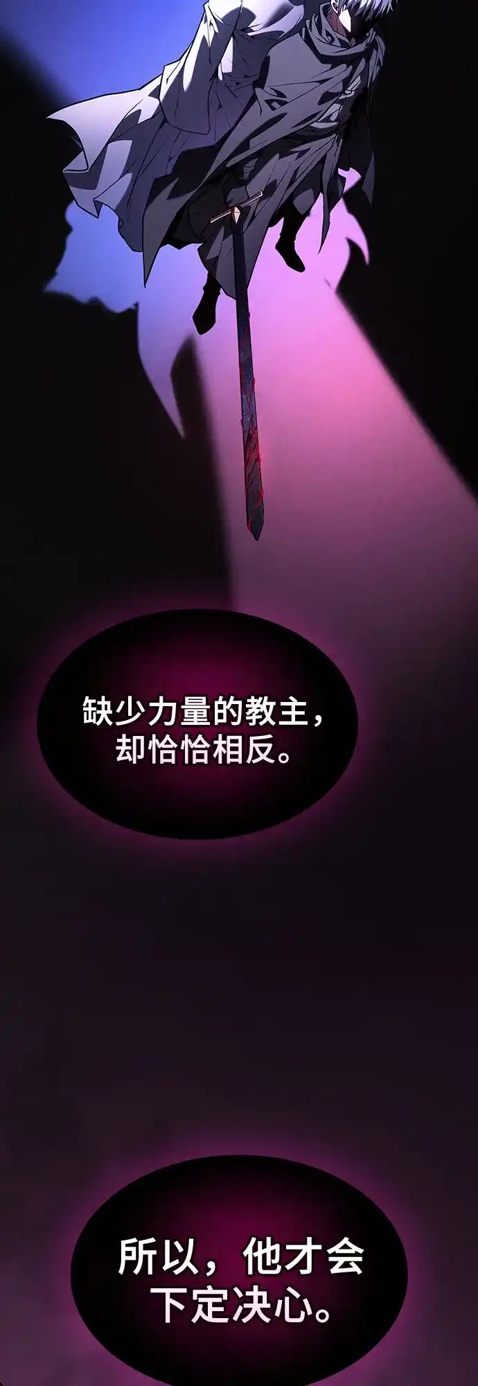 皇家学院的天才剑豪 第128话 第18页