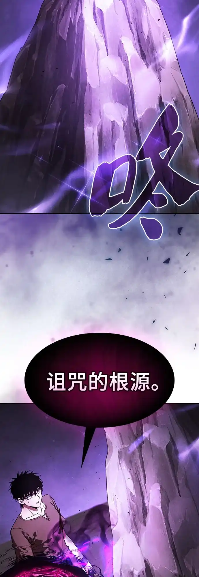 皇家学院的天才剑豪 第128话 第53页