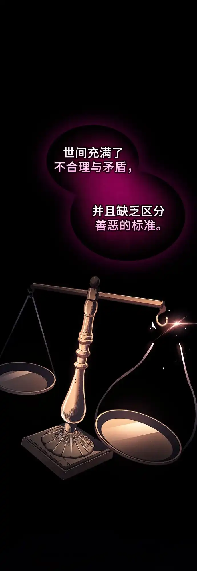 皇家学院的天才剑豪 第128话 第15页