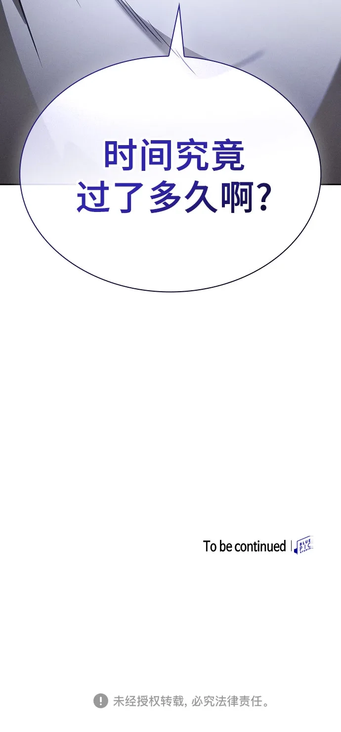 皇家学院的天才剑豪 第129话（第一季 最后一话） 第102页
