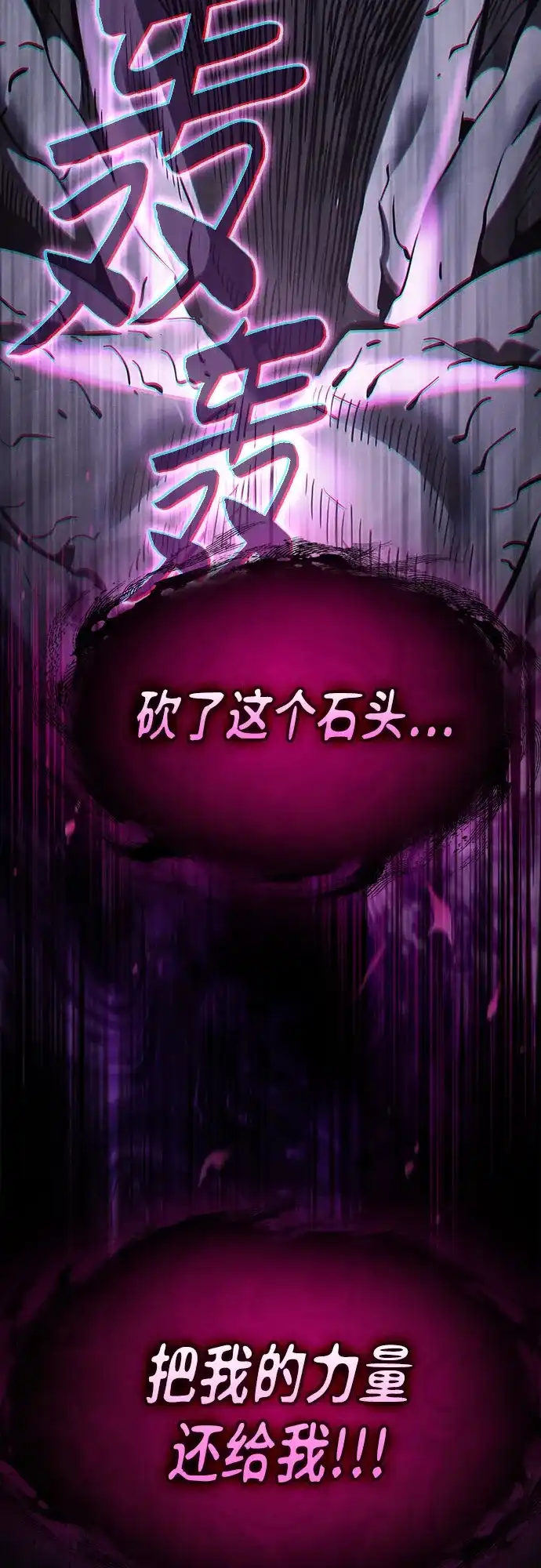 皇家学院的天才剑豪 第129话（第一季 最后一话） 第51页